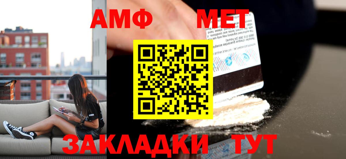 АМФ Premium  Amphetamine  Нарткала  Вход с VPN 