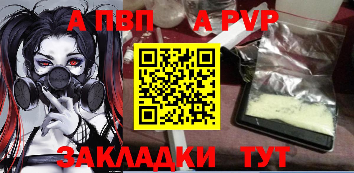 A-PVP Соль  Alpha PVP СК КРИС  Нарткала  Вход с VPN  Alpha PVP крисы CK 
