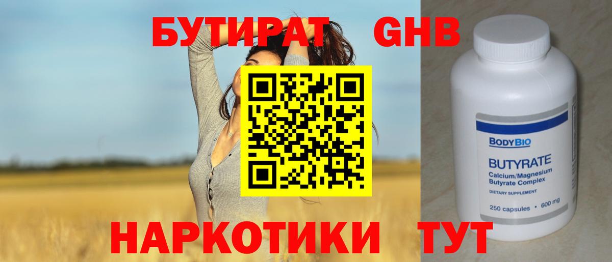 Нарткала  БУТИРАТ  Вход с VPN  Бутират буратино 