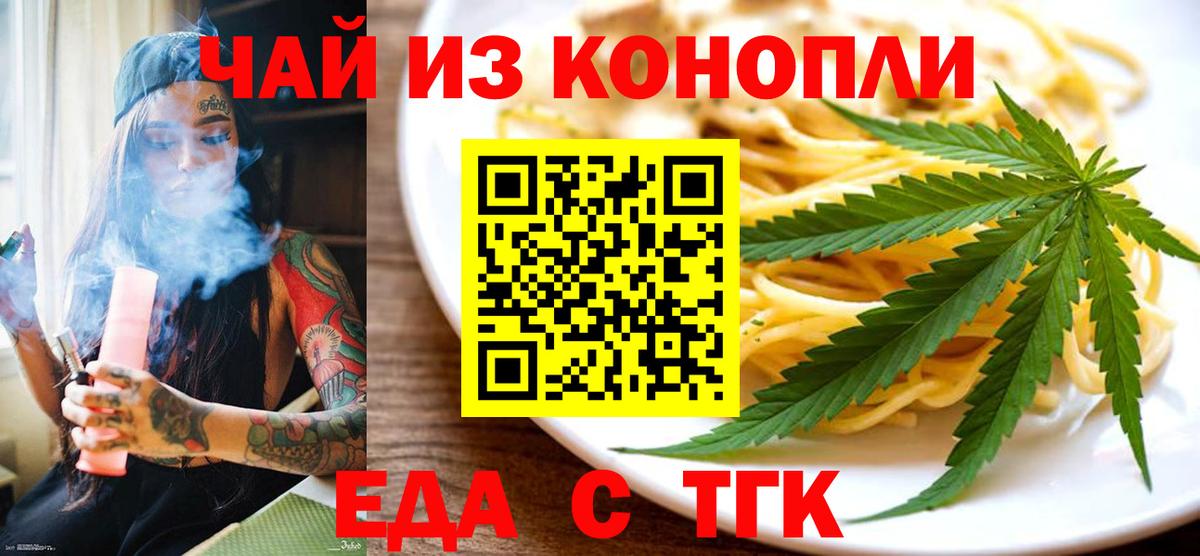 Нарткала  Cannafood конопля  Вход с VPN 