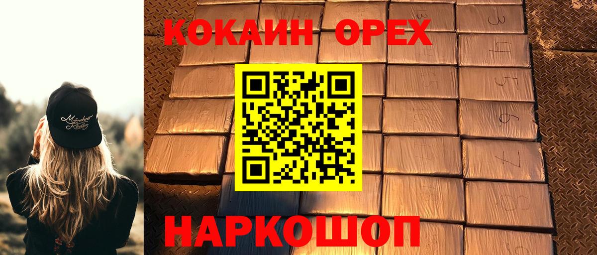 Cocaine FishScale Нарткала