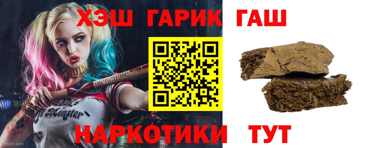 ГАШ 40% ТГК  Вход с VPN  Нарткала  ГАШИШ Ice-O-Lator 