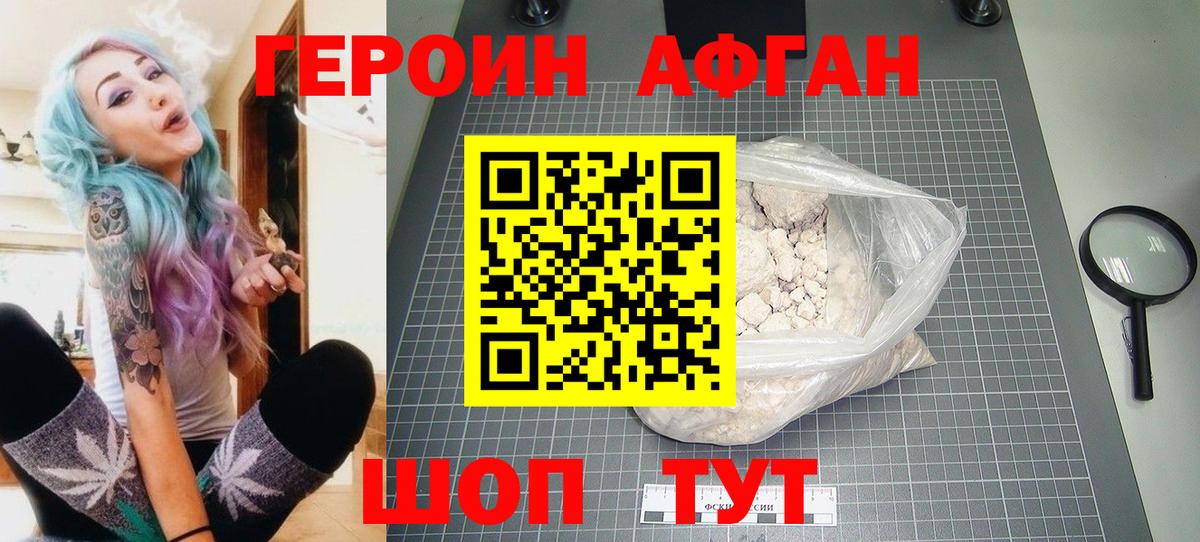 ГЕРОИН VHQ Нарткала