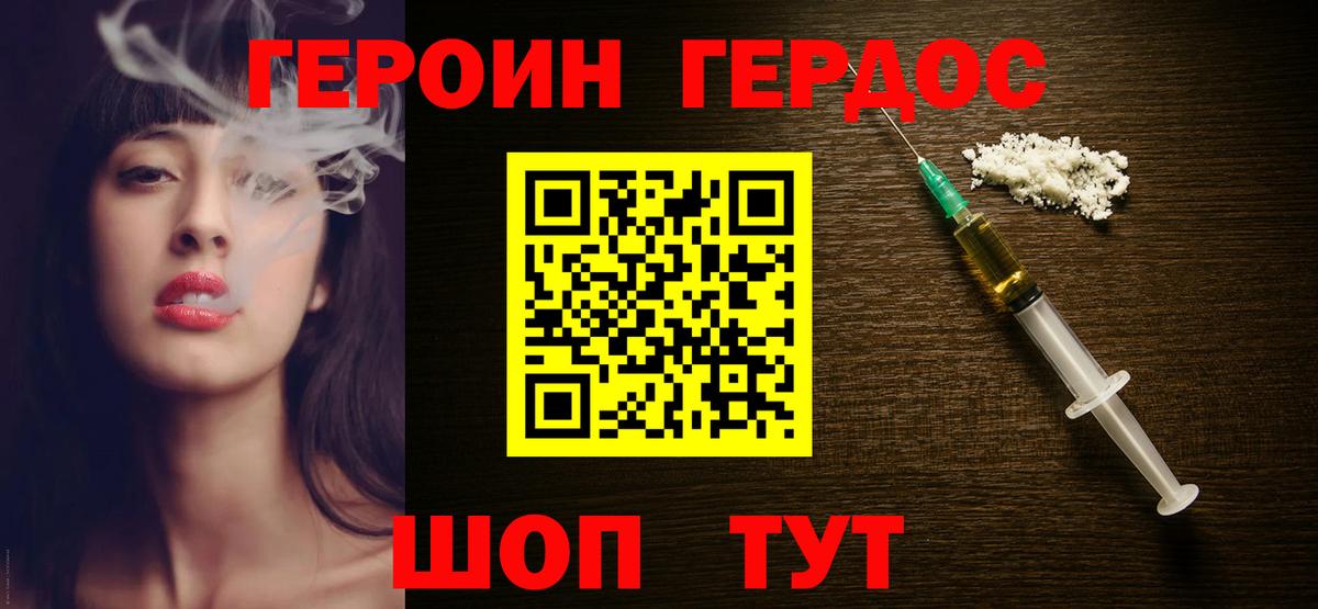 Героин гречка  Вход с VPN  Нарткала 