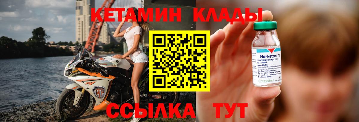 Нарткала  OMG как зайти  Вход с VPN  КЕТАМИН VHQ 