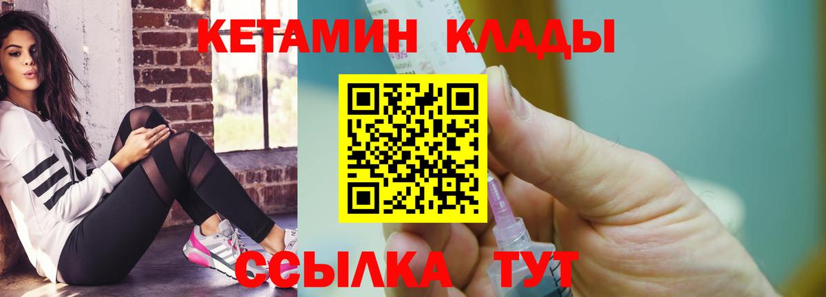 КЕТАМИН VHQ Нарткала