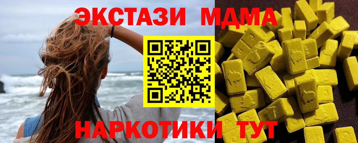 MDMA Molly  МДМА молли  Нарткала  Вход с VPN 