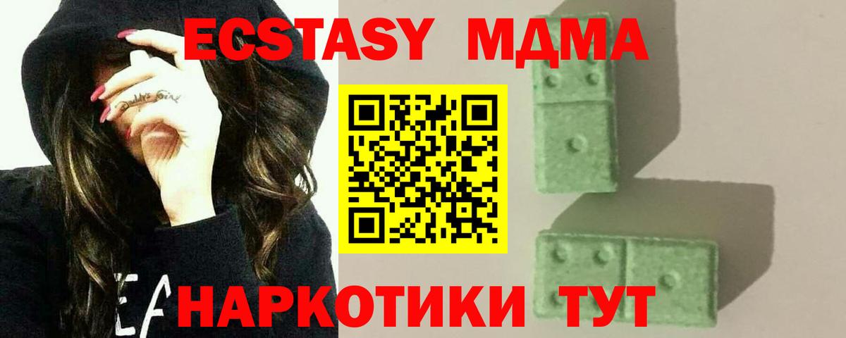 МДМА  ЭКСТАЗИ  Вход с VPN  Меф   COCAIN  Продажа наркотиков  ГАШИШ  Нарткала  Гашиш 
