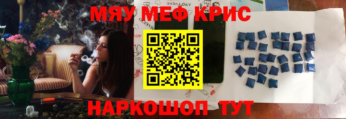 Меф мяу мяу  Нарткала