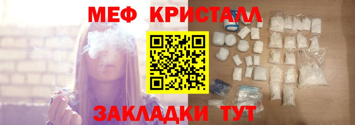 МЯУ-МЯУ VHQ  Вход с VPN  МЕФ  Меф  Нарткала 
