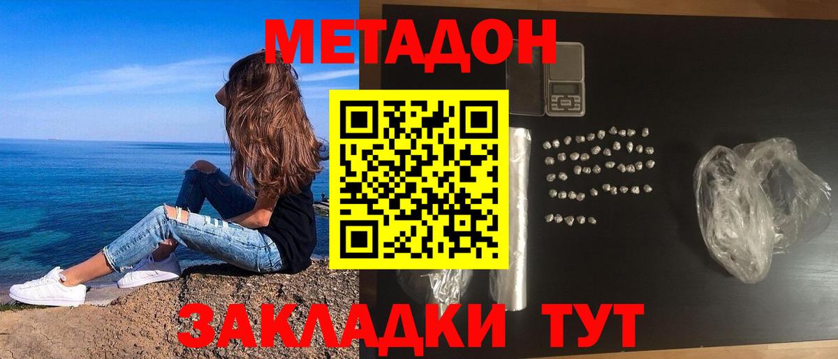 Метадон methadone  Вход с VPN  МЕТАДОН белоснежный  Нарткала 
