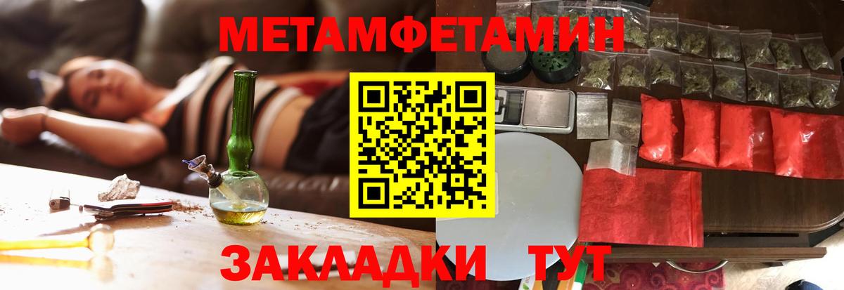 МЕТАМФЕТАМИН мет Нарткала