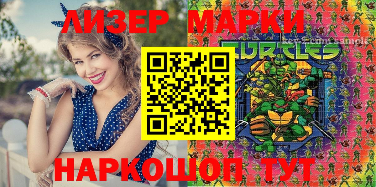 Марки NBOMe 1,8мг  Вход с VPN  Марки NBOMe 1,8мг  Нарткала 