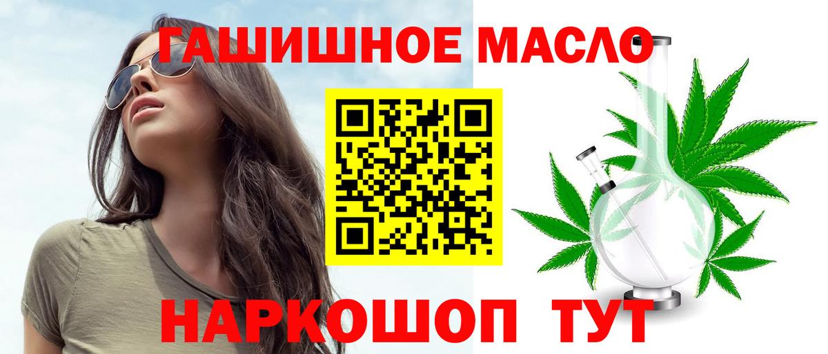 ТГК жижа  Вход с VPN  где купить наркоту  Нарткала 